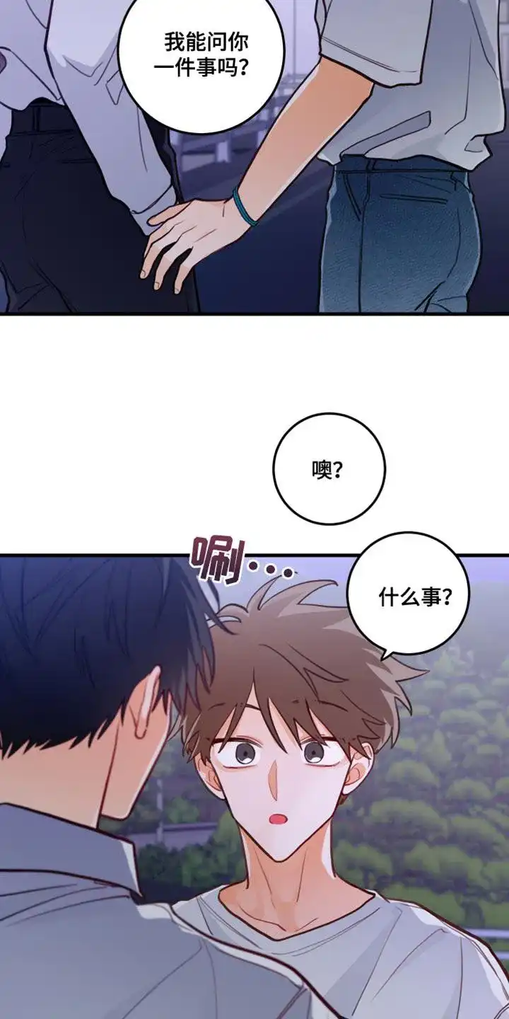 《梨花盛开的爱》第40话 第28页
