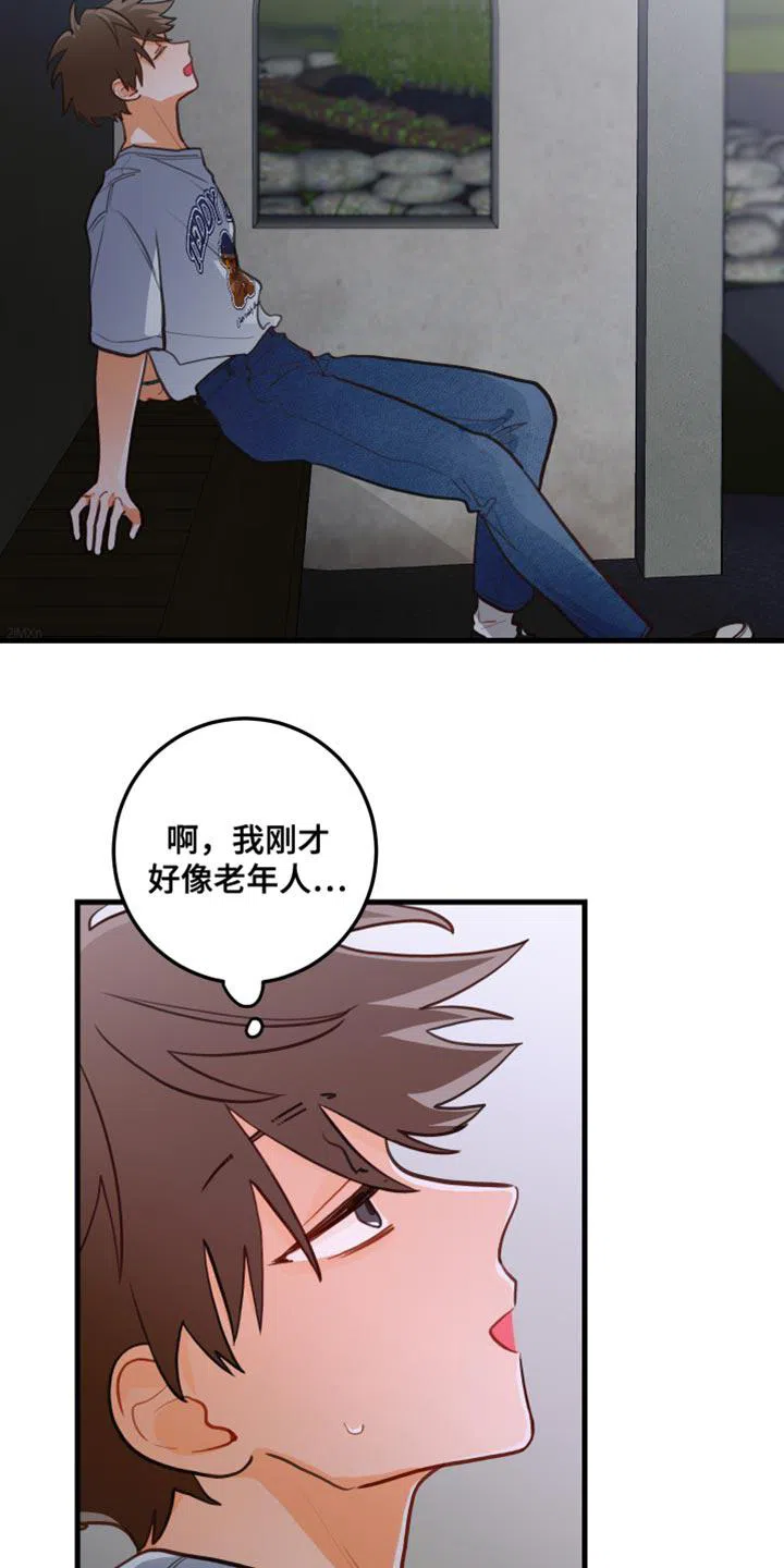 《梨花盛开的爱》第40话 第4页