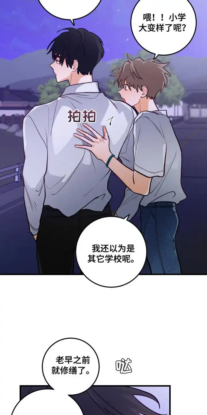 《梨花盛开的爱》第40话 第22页