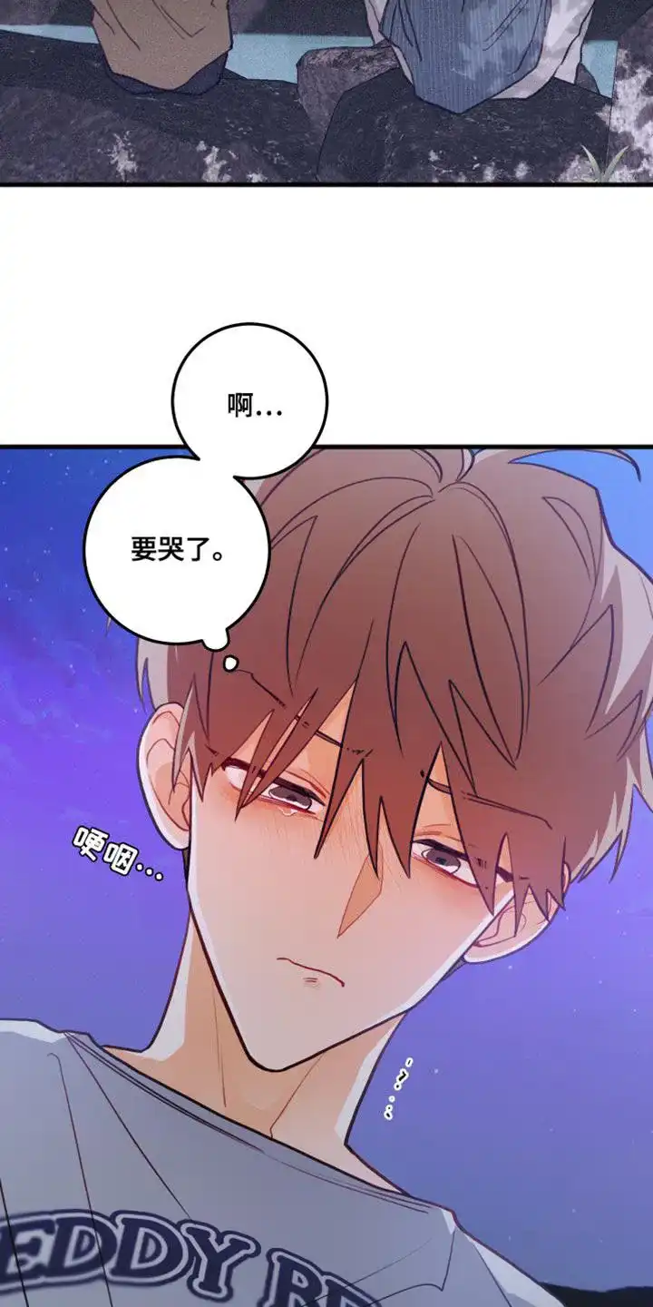 《梨花盛开的爱》第41话 第13页
