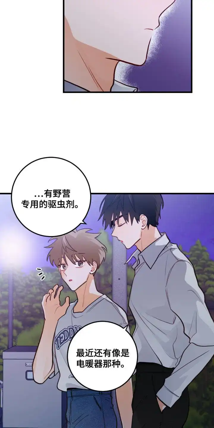 《梨花盛开的爱》第41话 第18页