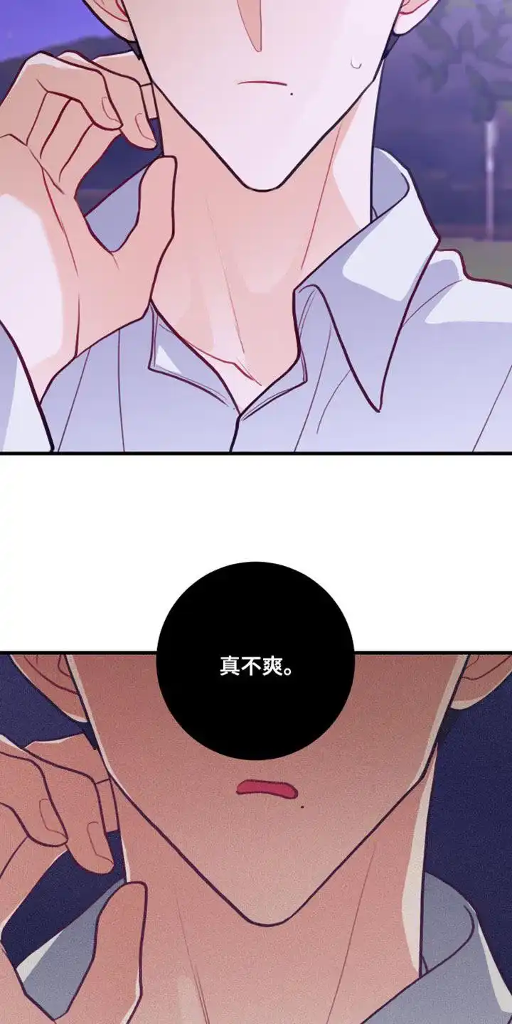 《梨花盛开的爱》第41话 第10页