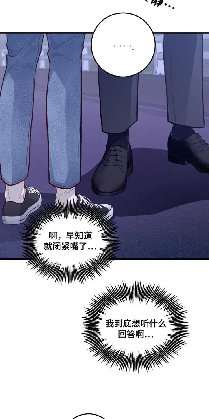 《梨花盛开的爱》第41话 第5页