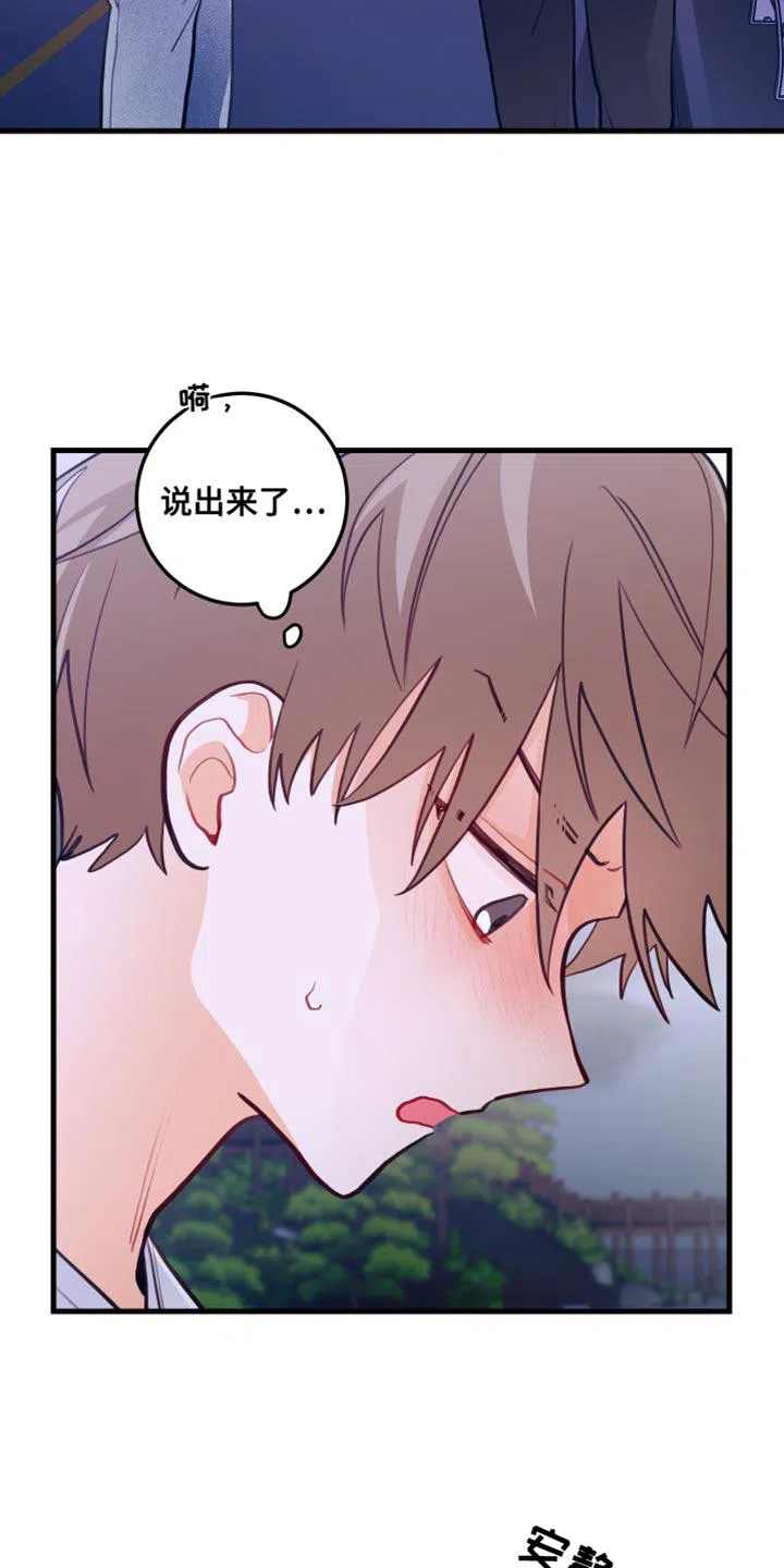 《梨花盛开的爱》第41话 第4页