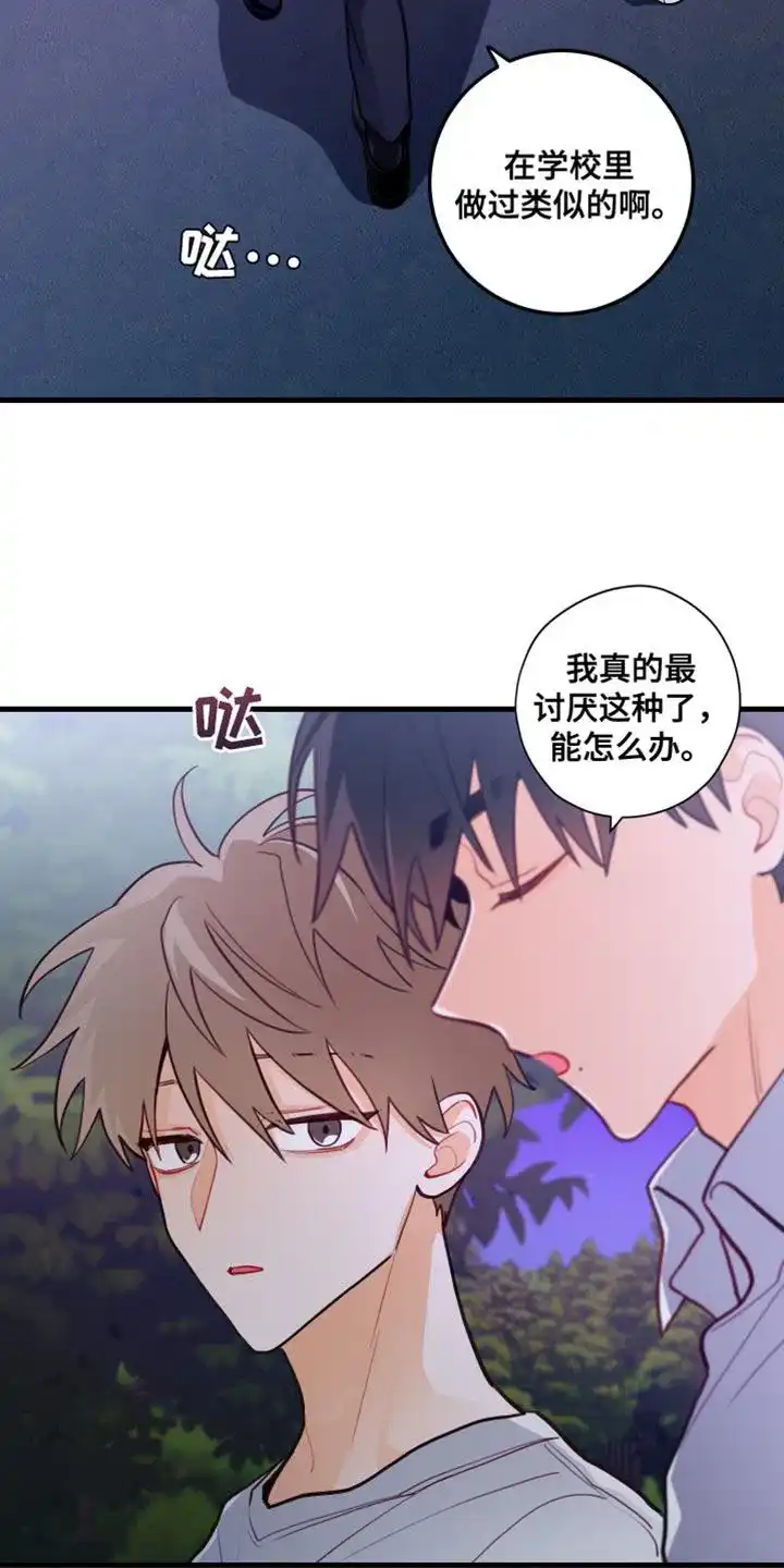 《梨花盛开的爱》第41话 第20页