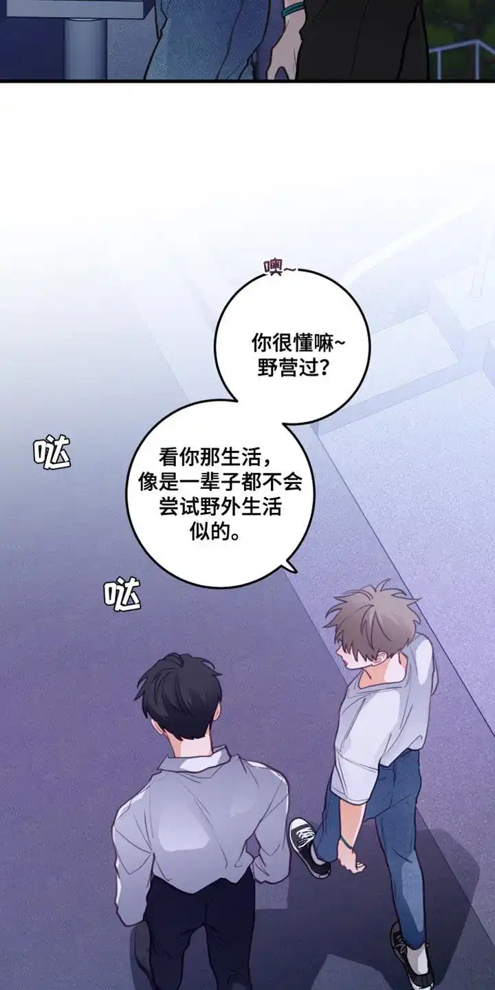 《梨花盛开的爱》第41话 第19页
