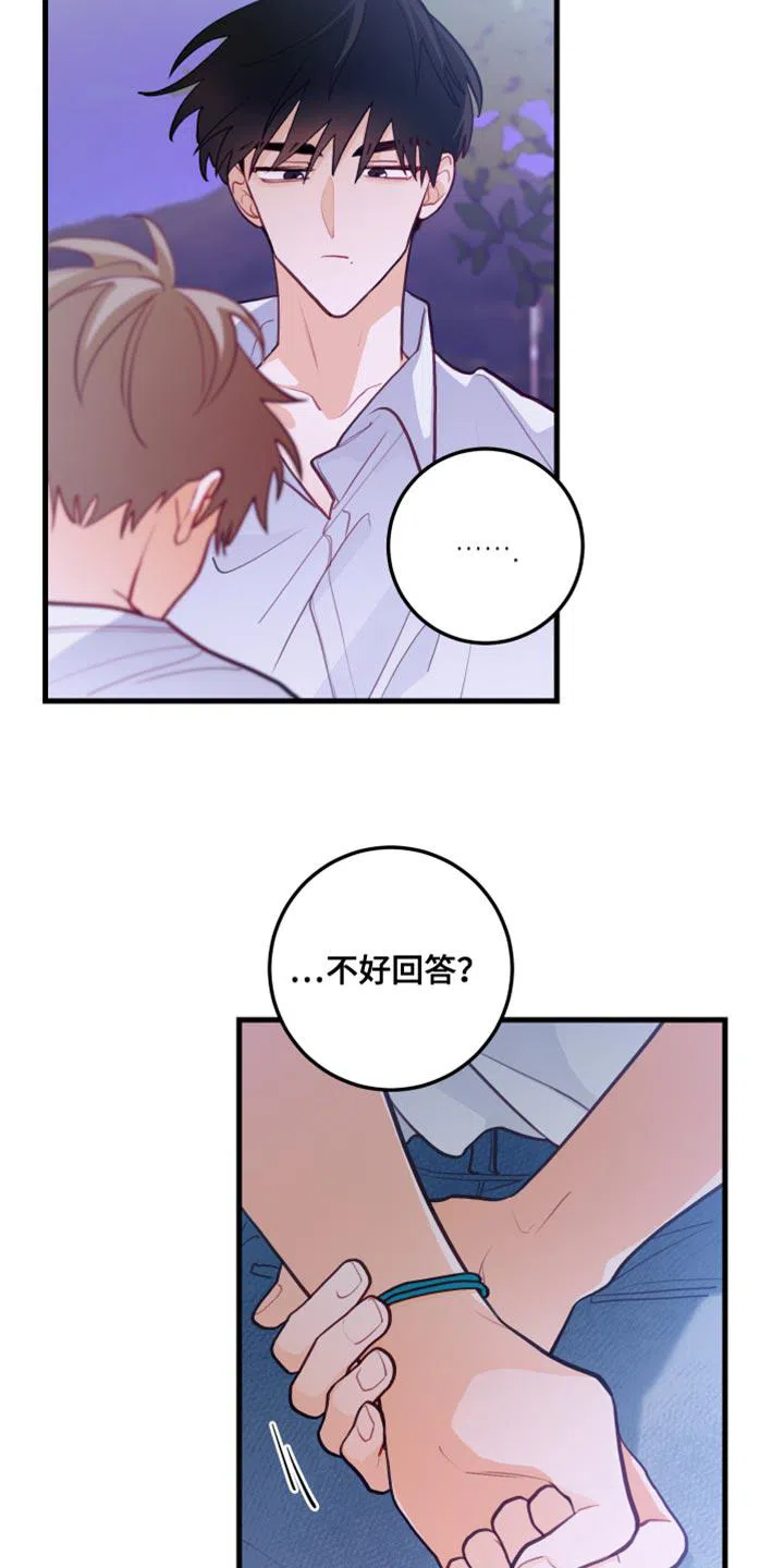 《梨花盛开的爱》第41话 第2页
