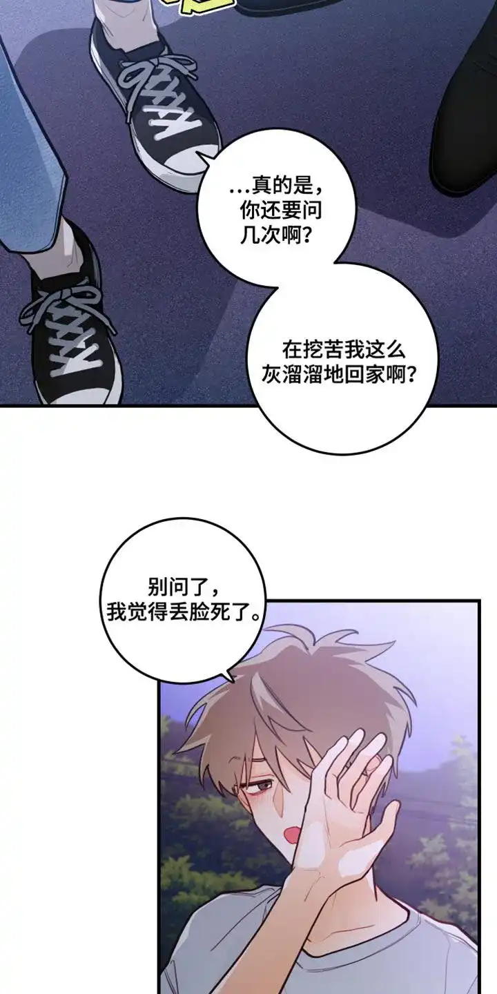 《梨花盛开的爱》第41话 第15页