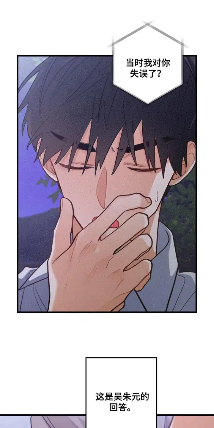 《梨花盛开的爱》第41话 第22页