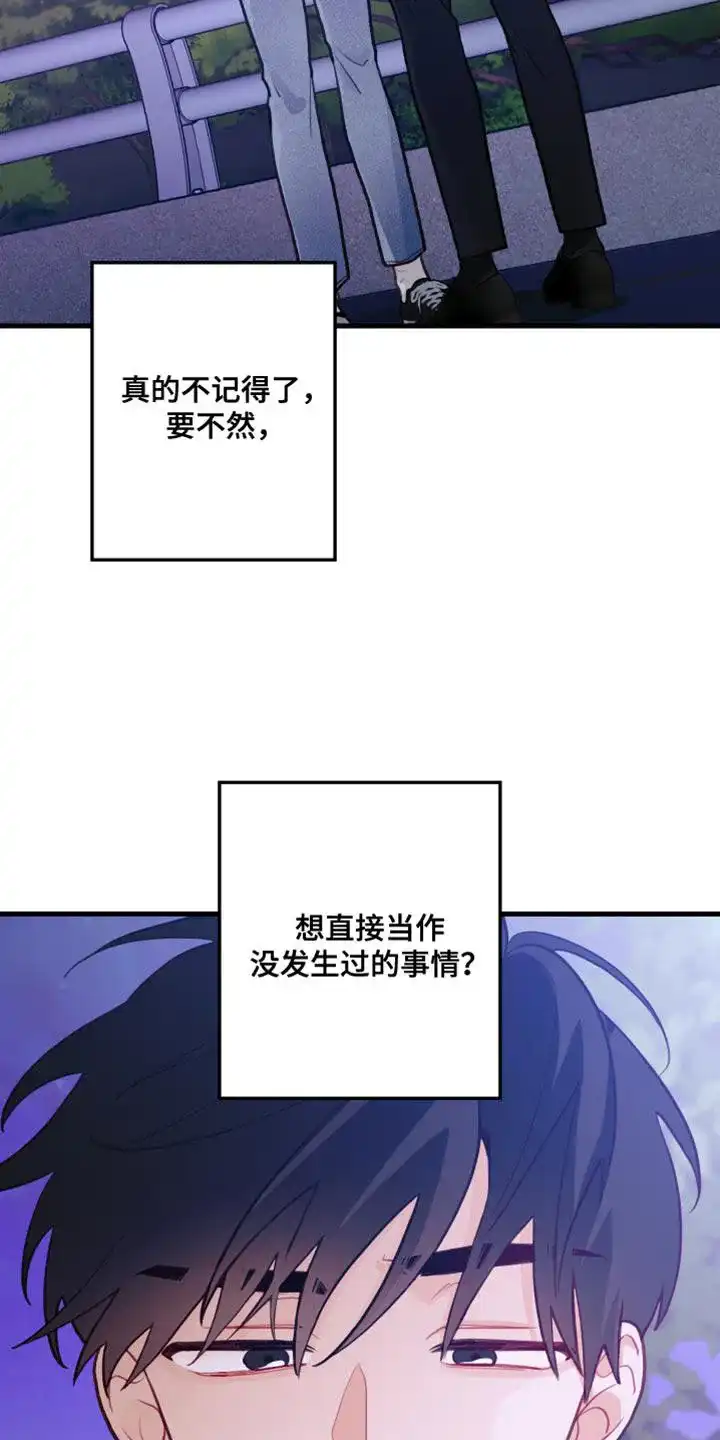 《梨花盛开的爱》第41话 第9页