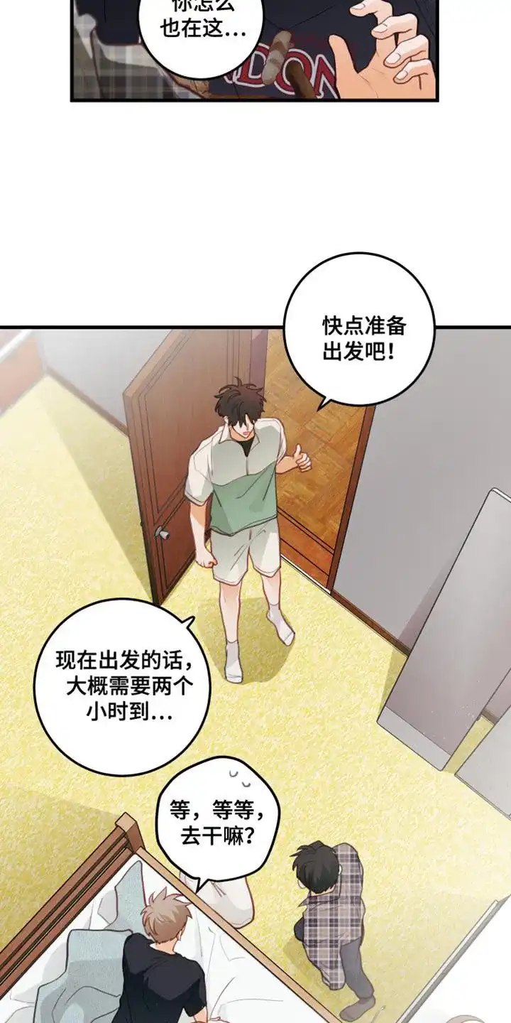 《梨花盛开的爱》第42话 第17页