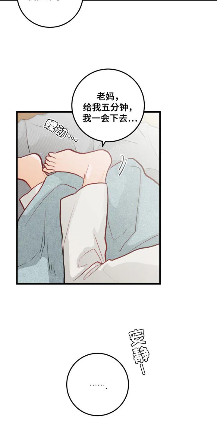 《梨花盛开的爱》第42话 第7页