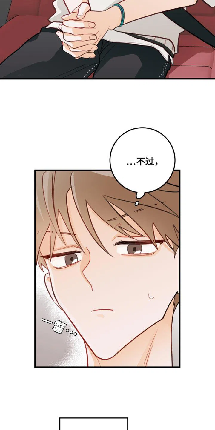 《梨花盛开的爱》第42话 第27页