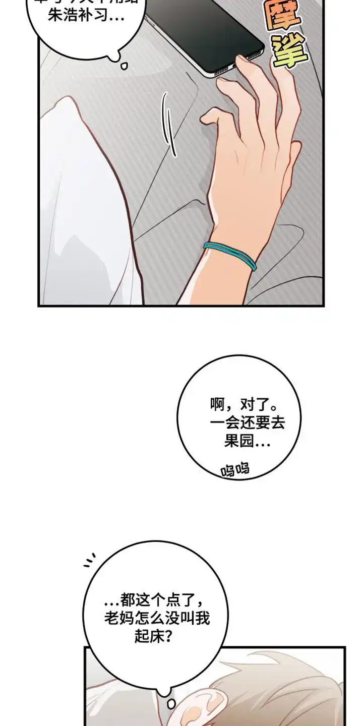 《梨花盛开的爱》第42话 第4页