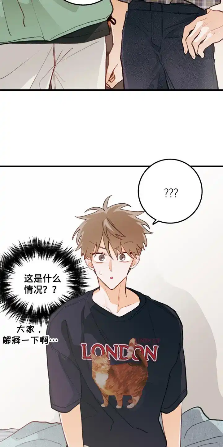 《梨花盛开的爱》第42话 第19页