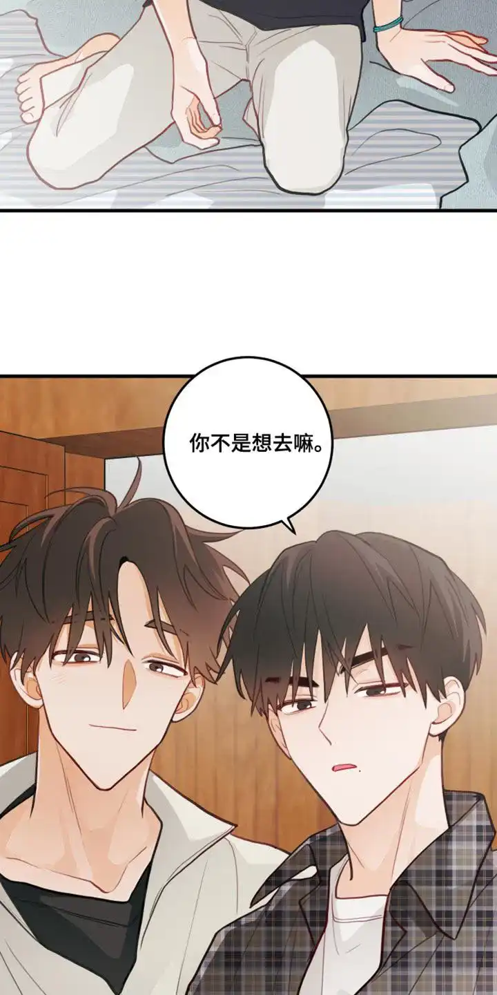 《梨花盛开的爱》第42话 第20页