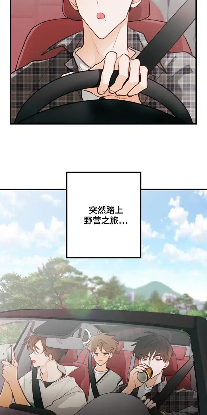 《梨花盛开的爱》第42话 第25页
