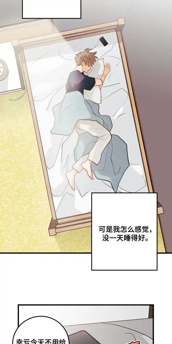 《梨花盛开的爱》第42话 第3页