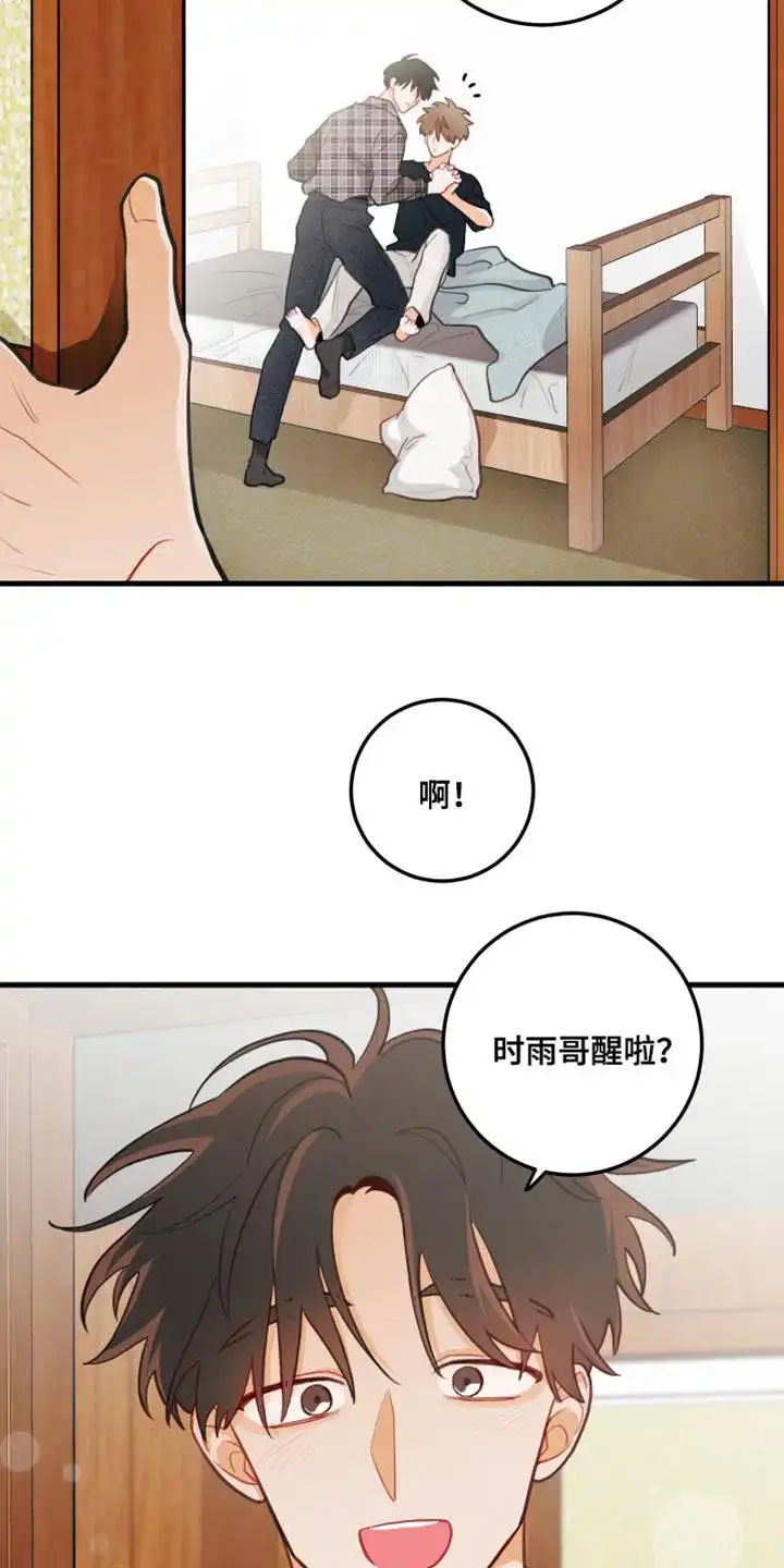 《梨花盛开的爱》第42话 第15页