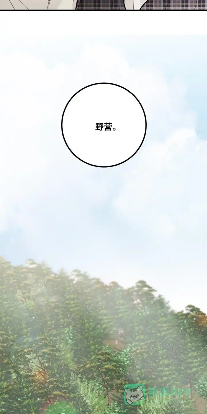 《梨花盛开的爱》第42话 第21页