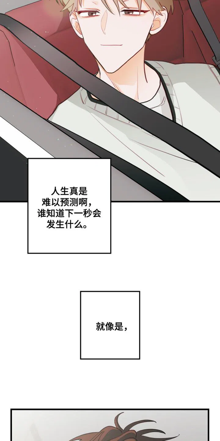 《梨花盛开的爱》第42话 第23页