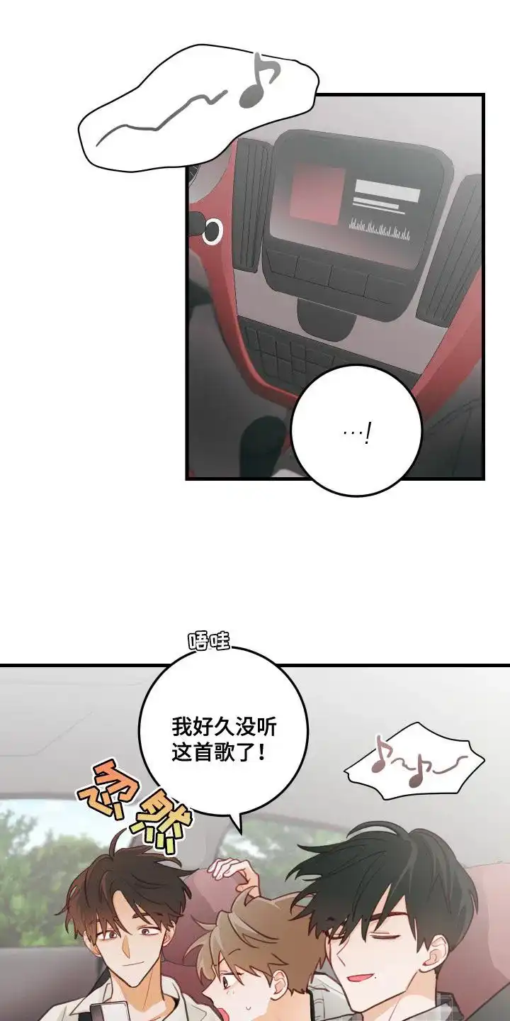 《梨花盛开的爱》第43话 第12页