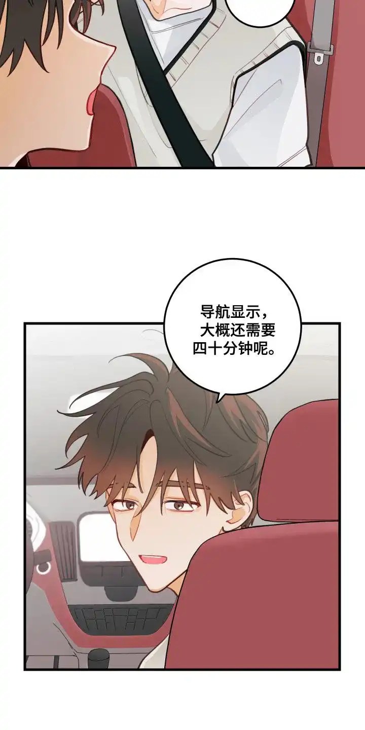 《梨花盛开的爱》第43话 第3页
