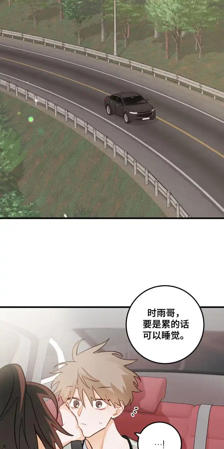 《梨花盛开的爱》第43话 第2页