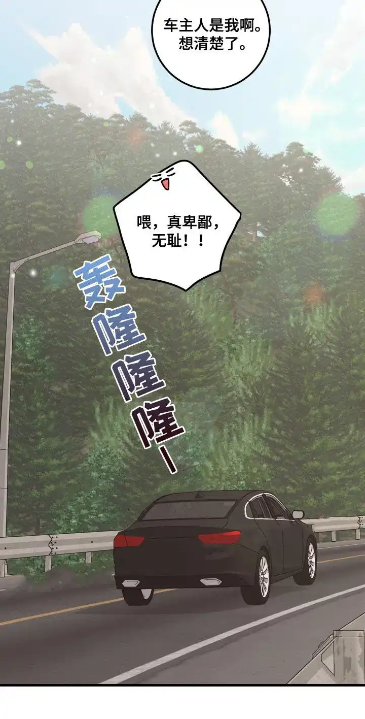 《梨花盛开的爱》第43话 第20页