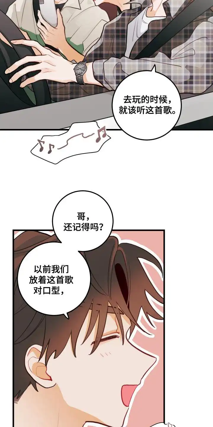 《梨花盛开的爱》第43话 第13页