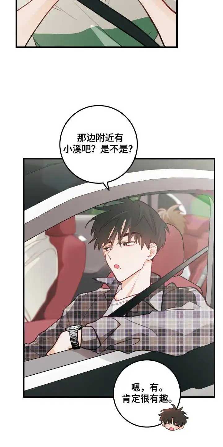 《梨花盛开的爱》第43话 第8页