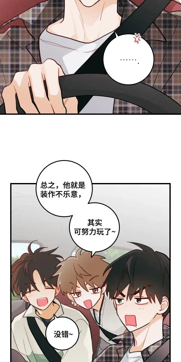 《梨花盛开的爱》第43话 第17页