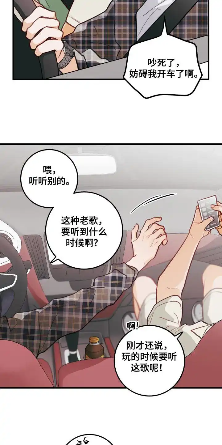 《梨花盛开的爱》第43话 第18页