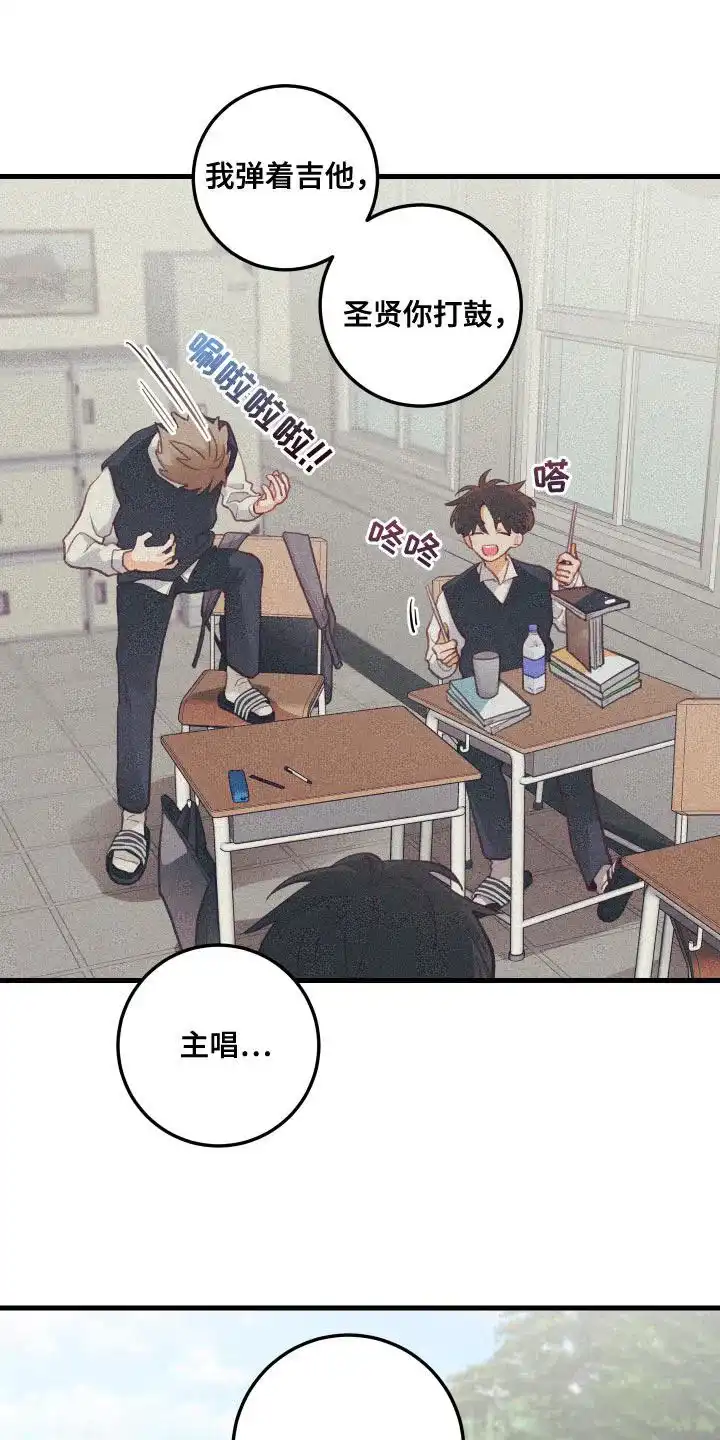 《梨花盛开的爱》第43话 第15页