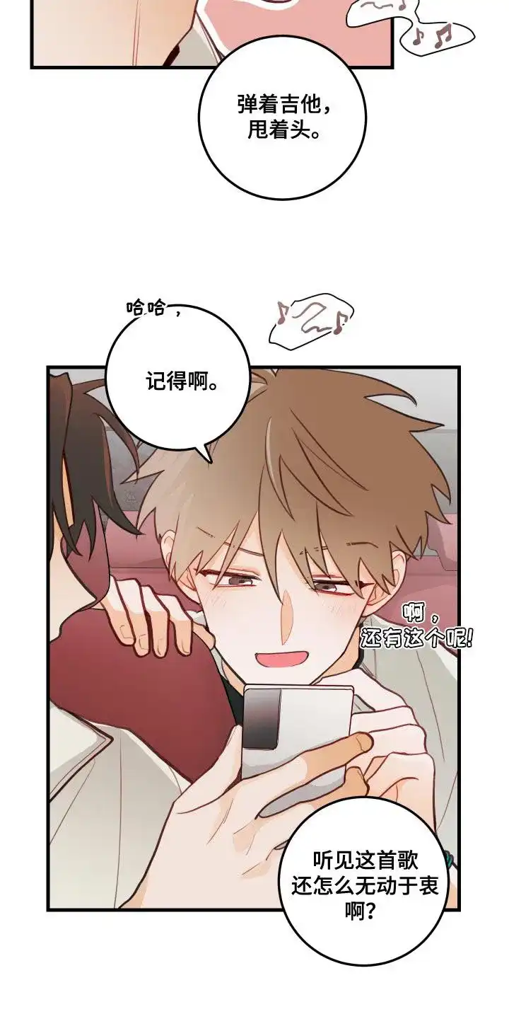 《梨花盛开的爱》第43话 第14页