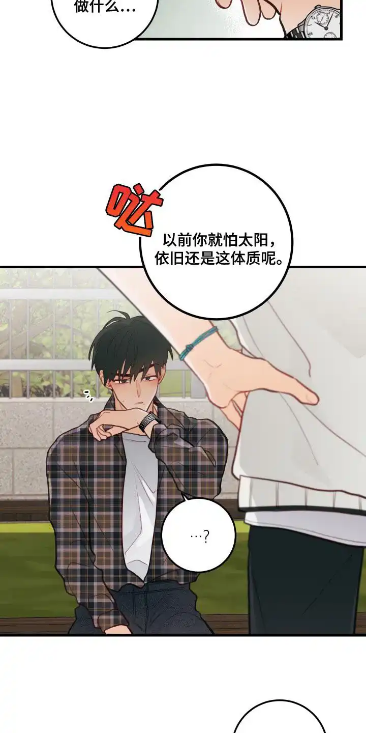 《梨花盛开的爱》第44话 第14页