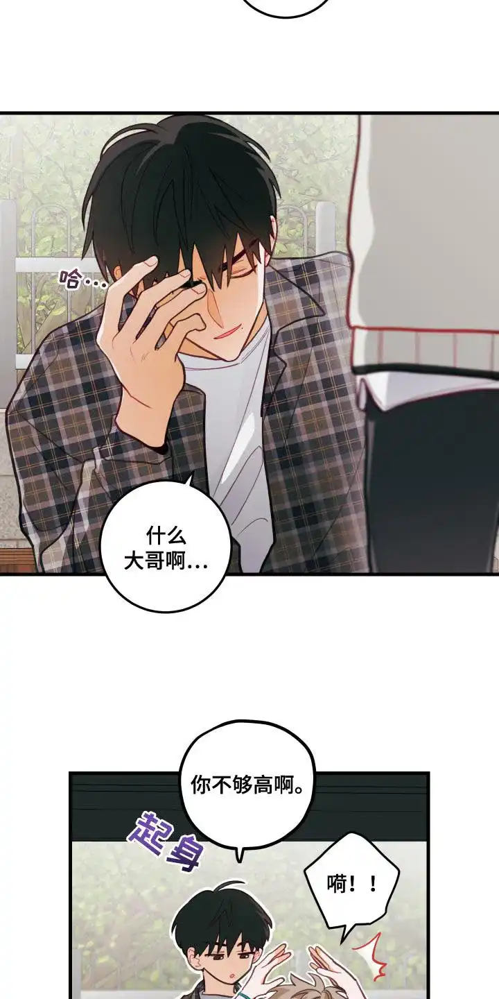 《梨花盛开的爱》第44话 第18页