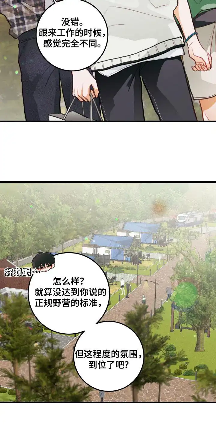《梨花盛开的爱》第44话 第2页