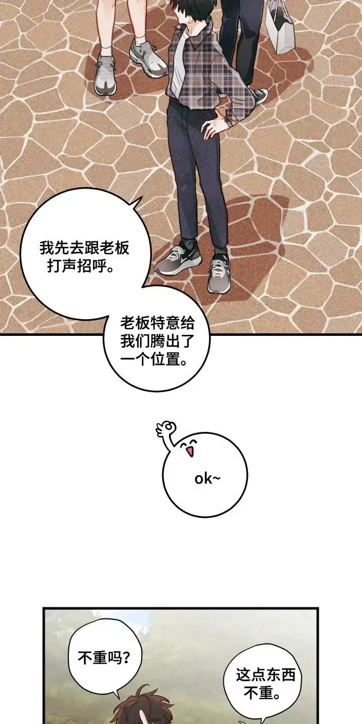 《梨花盛开的爱》第44话 第5页