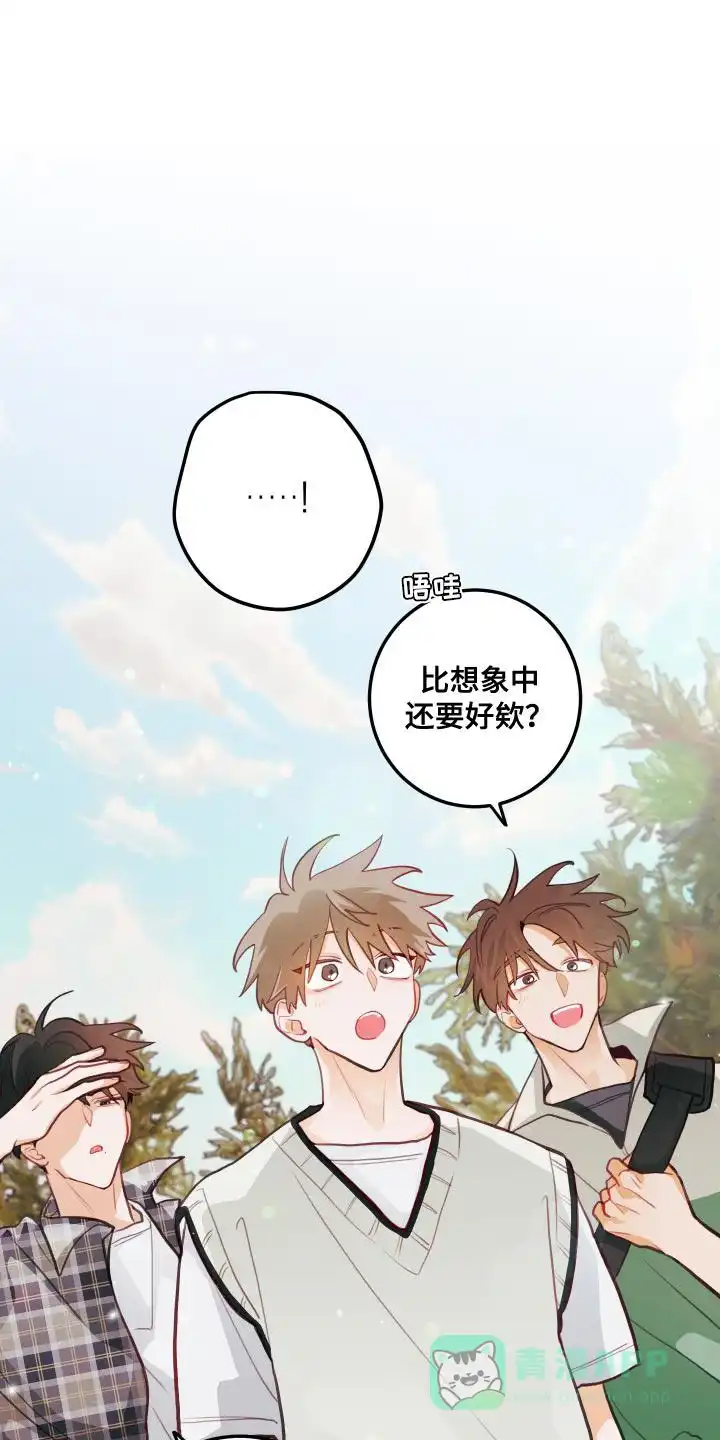 《梨花盛开的爱》第44话 第1页