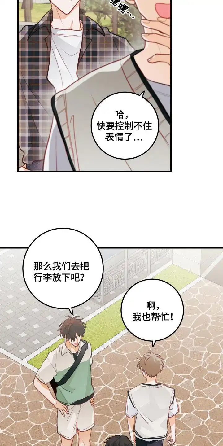 《梨花盛开的爱》第44话 第4页