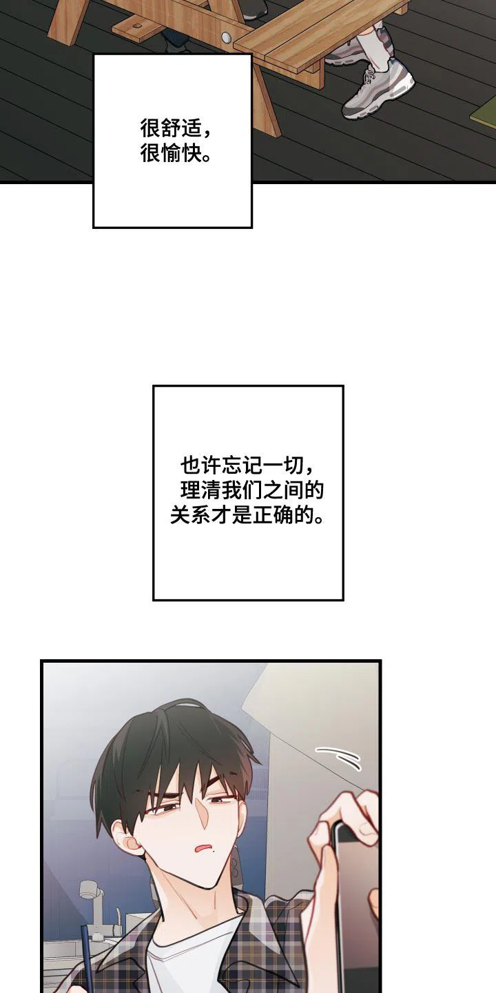 《梨花盛开的爱》第44话 第9页