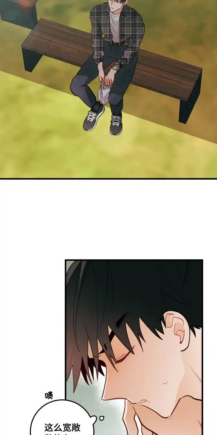 《梨花盛开的爱》第44话 第13页