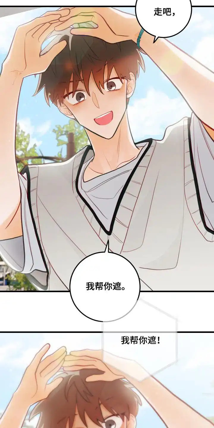 《梨花盛开的爱》第44话 第15页