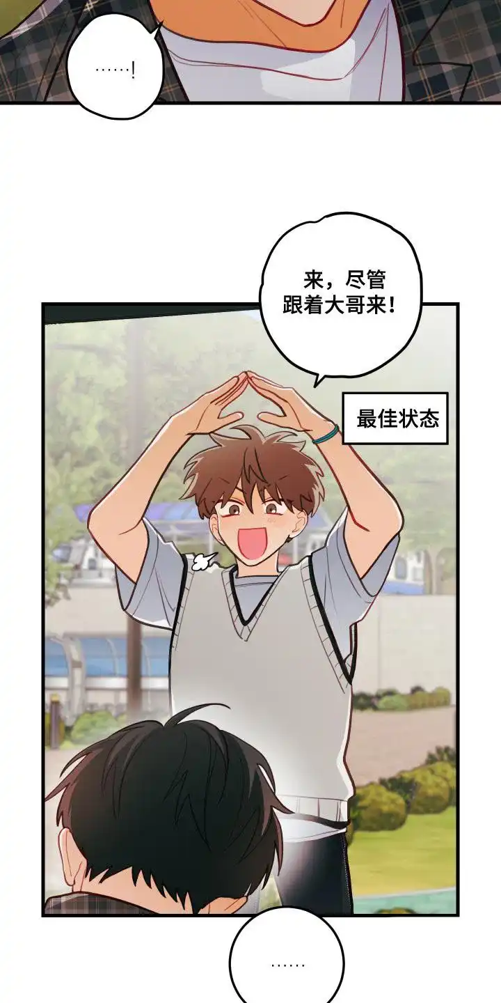 《梨花盛开的爱》第44话 第17页