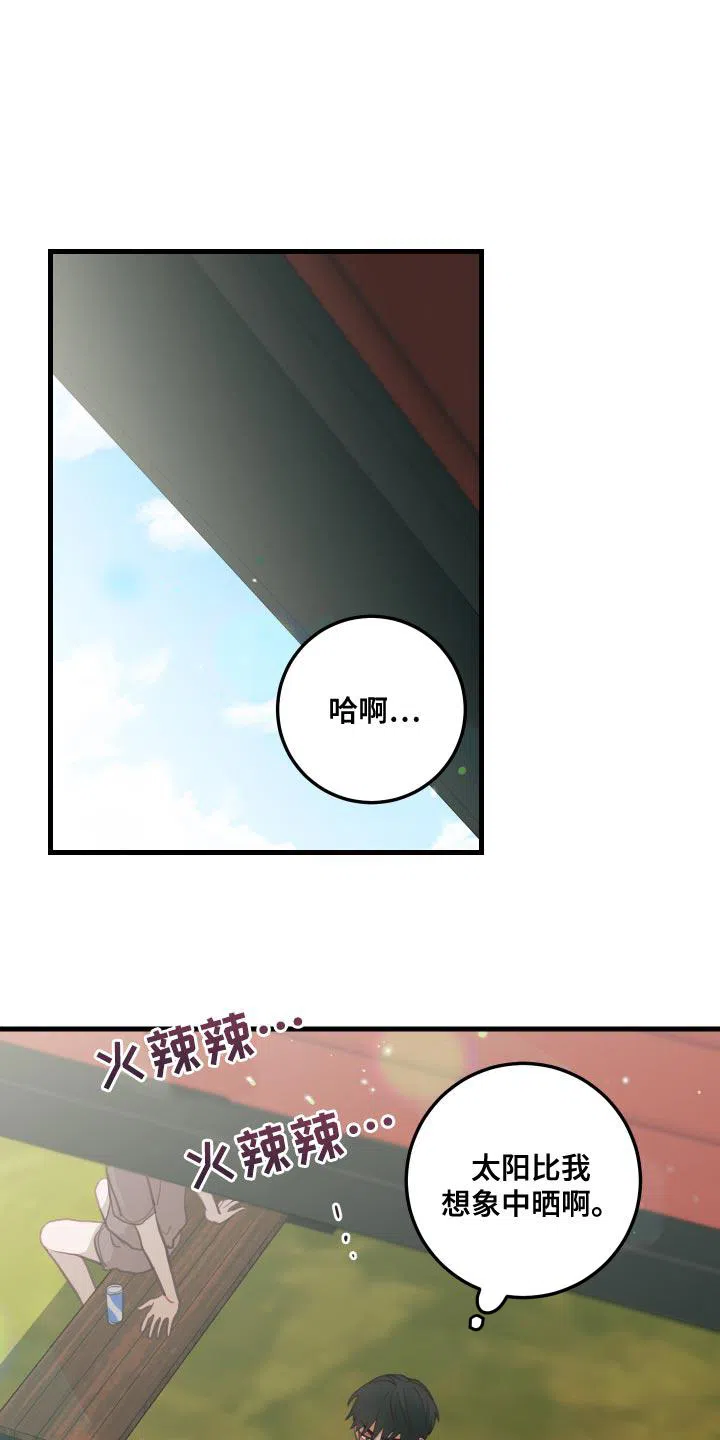 《梨花盛开的爱》第44话 第12页