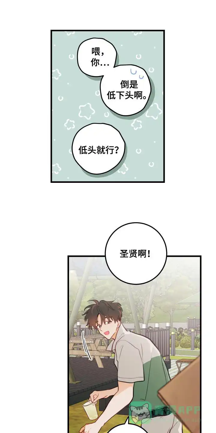 《梨花盛开的爱》第45话 第1页