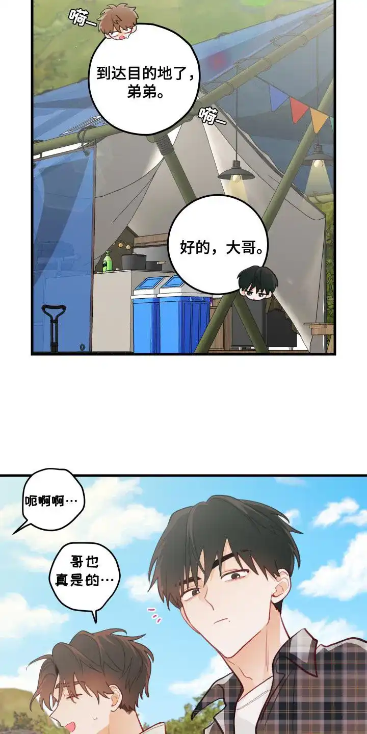 《梨花盛开的爱》第45话 第3页
