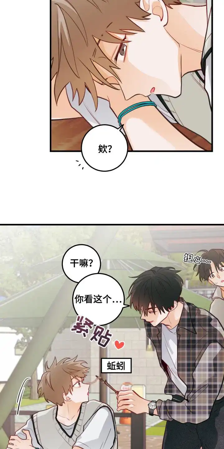 《梨花盛开的爱》第45话 第7页