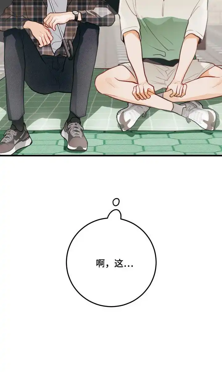 《梨花盛开的爱》第45话 第17页